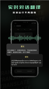 泰语翻译器app手机版[图1]