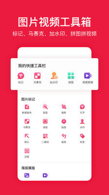 稿定设计app免费版[图1]