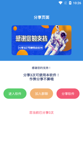 极限帧率软件[图3]