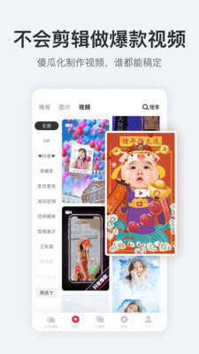 稿定设计app免费版[图3]