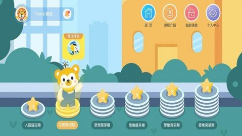 棒棒思维app[图3]