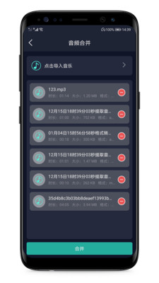 音频提取器免费版app[图2]