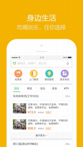 360搜索app[图4]