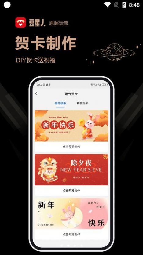 豆星人app[图3]