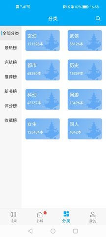 笔趣阁小说app免费阅读手机版[图4]