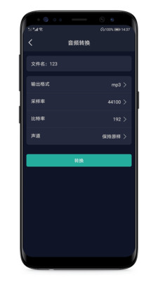 音频提取器免费版app[图5]