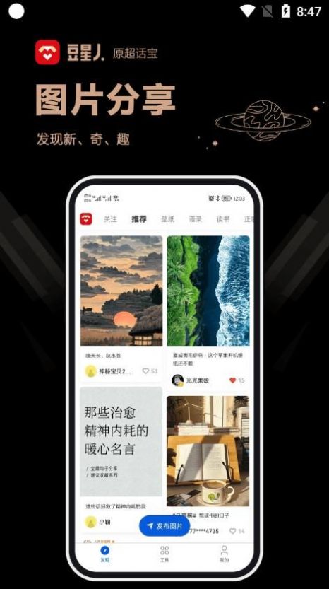 豆星人app[图2]