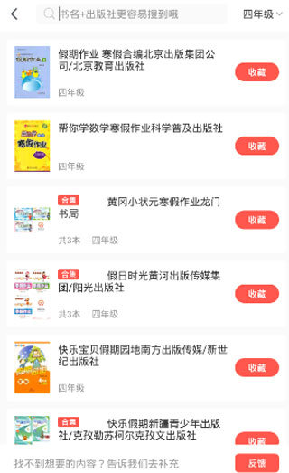 快对作业app最新版[图3]