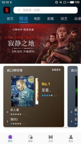 鸭奈飞app官方安卓版[图3]