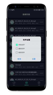 音频提取器免费版app[图1]