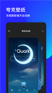 夸克网盘app官方正版[图1]