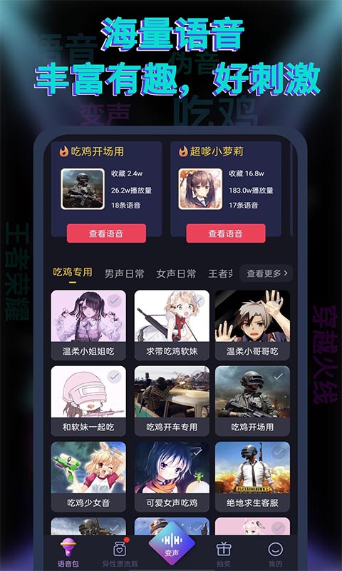 果果变声器[图1]