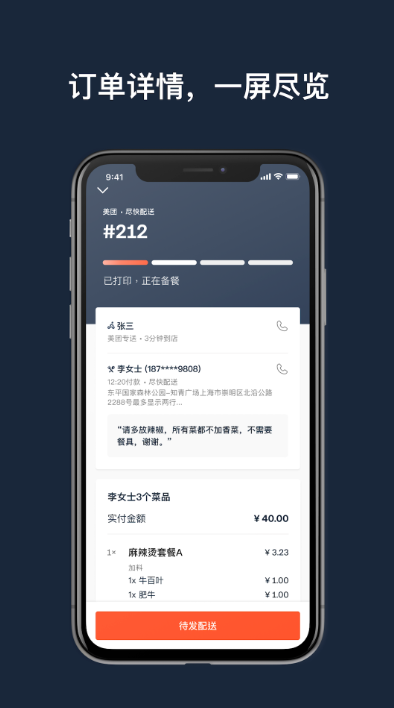 水獭掌柜app[图3]