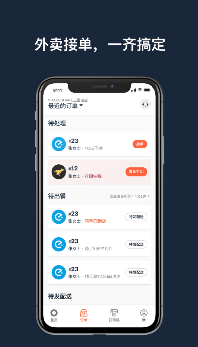 水獭掌柜app[图1]