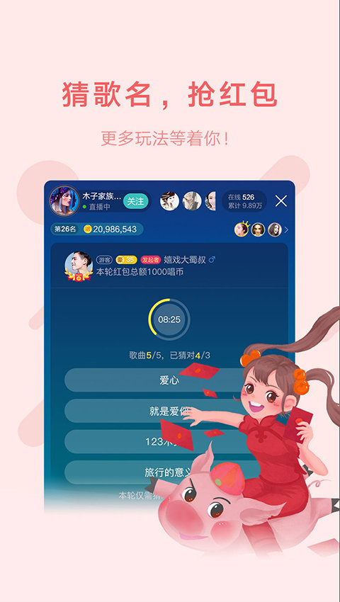 鱼声音乐app[图2]