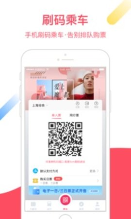 metro大都会app[图2]