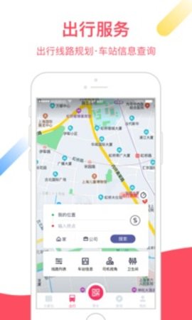 metro大都会app[图3]