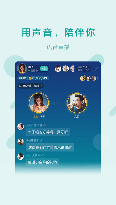 鱼声音乐app[图1]