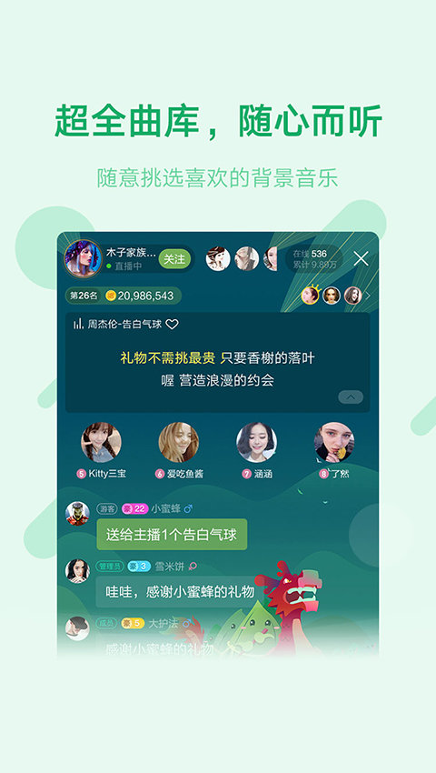 鱼声音乐app[图3]