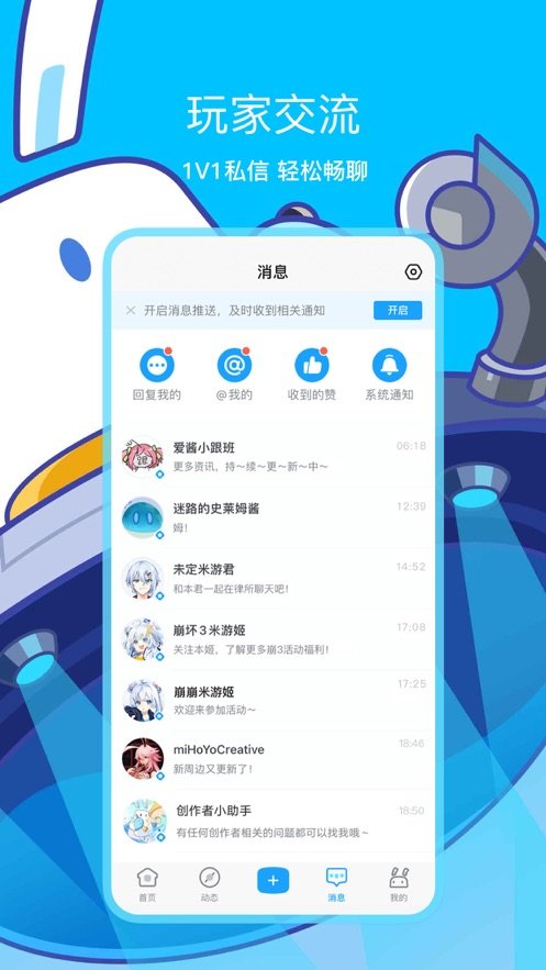 米游社app官方版[图3]
