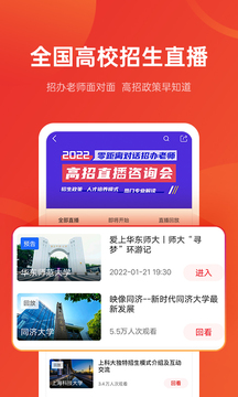 优志愿高考志愿app[图3]