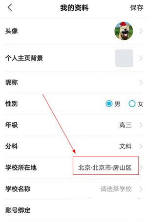 高考直通车app[图1]