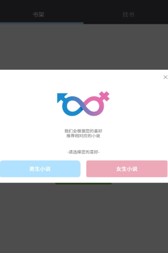 爱阅小说app免费阅读2023[图2]