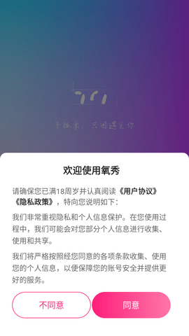 氧秀直播app最新版本[图1]