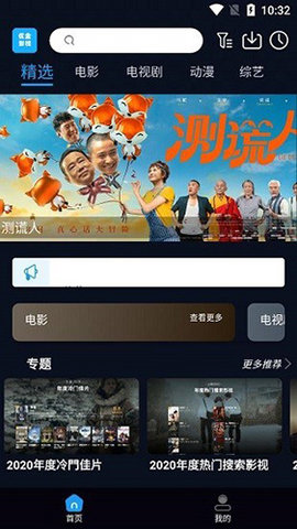 优全影视app官方版[图3]