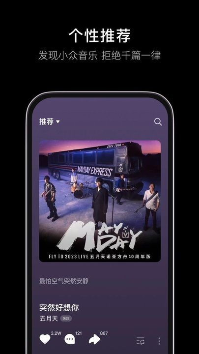 汽水音乐app最新版本[图3]