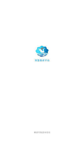 鹤云教育app官方最新版[图1]