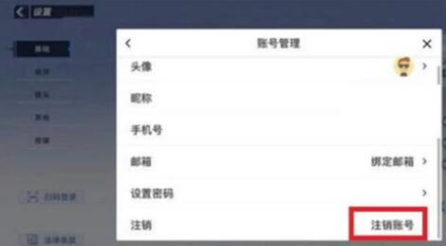 蛋仔派对怎么注销账号？蛋仔派对注销账号方法