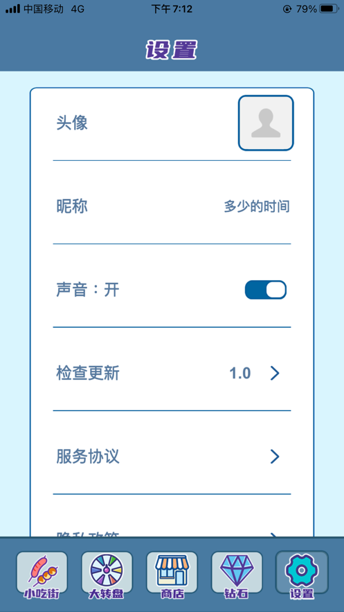 我的小吃街app最新版本[图4]