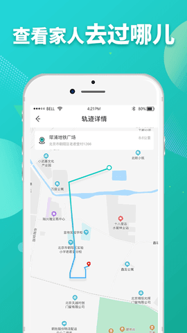 小雪糕定位app最新版[图1]