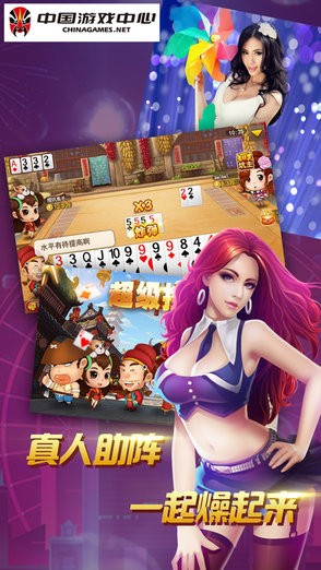 中国游戏中心大厅手机版最新版[图3]