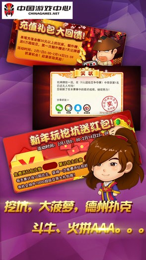 中国游戏中心大厅手机版最新版[图2]