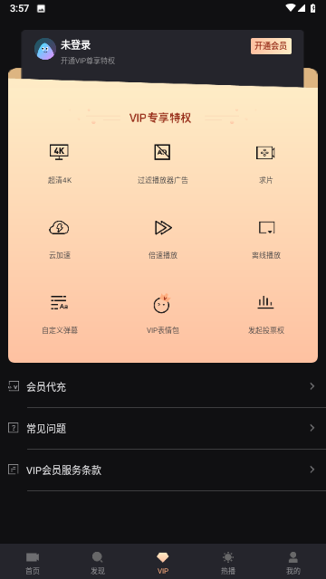 爱一帆app官方版[图2]