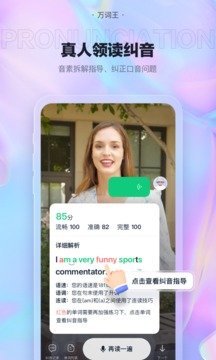 万词王app[图3]