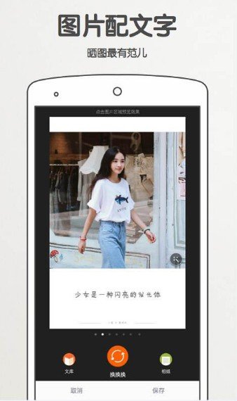 美图拍拍相机app[图1]