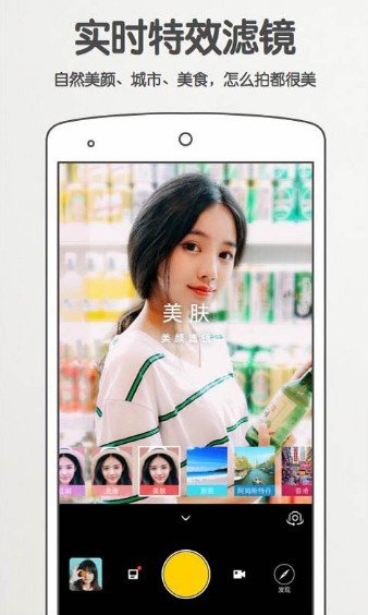 美图拍拍相机app[图4]