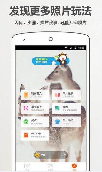 美图拍拍相机app[图3]