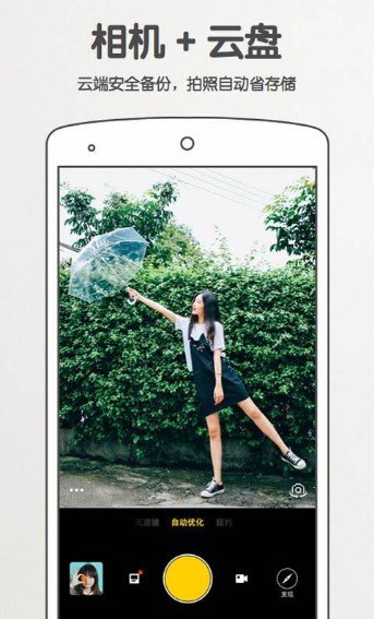 美图拍拍相机app[图2]