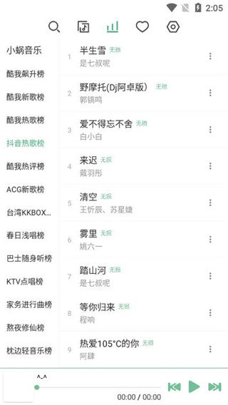 洛雪音乐助手app官方版[图1]