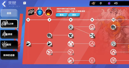 火炬之光无限狂人怎么加点？火炬之光无限狂人加点攻略