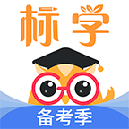 标学教育app官方版