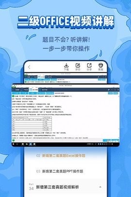 标学教育app官方版[图2]