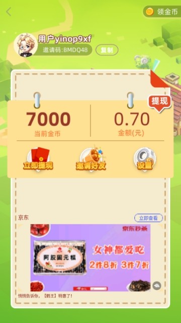 欢乐养猪场赚钱版app[图3]