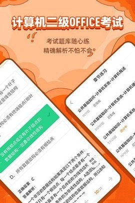 标学教育app官方版[图1]