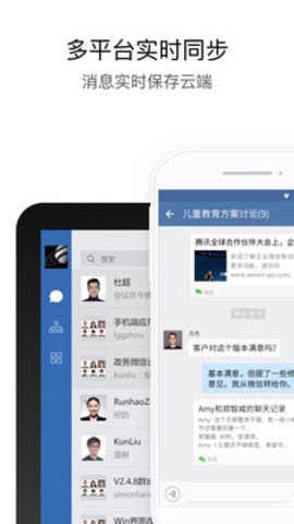 微信政务版app[图1]