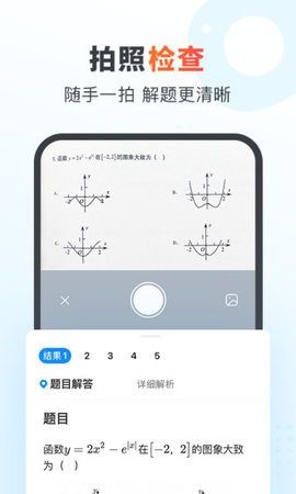 作业帮家长版官方app[图1]